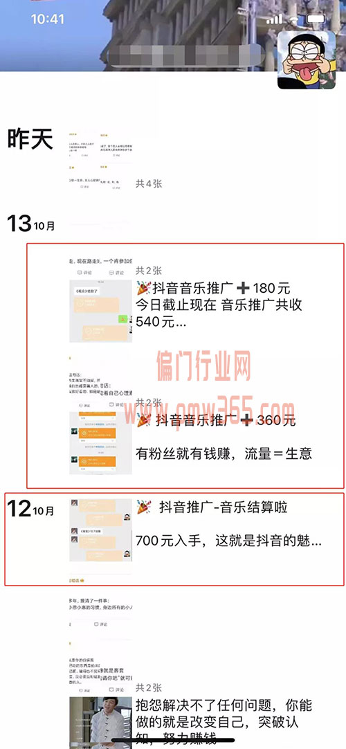 无需经验，一看就会的抖音冷门赚钱项目钱项目-偏门行业网