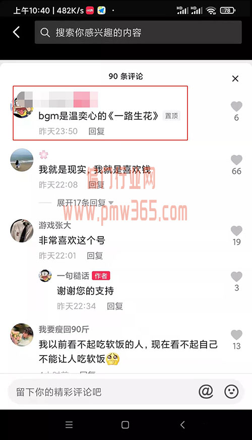 无需经验，一看就会的抖音冷门赚钱项目钱项目-偏门行业网