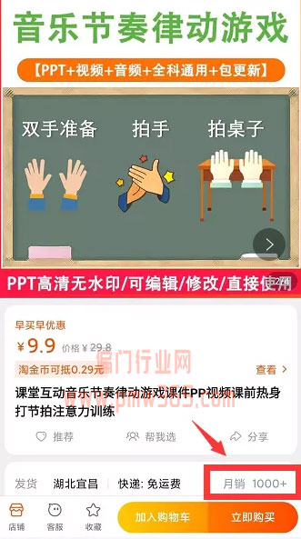 月赚4000元的音乐游戏项目-偏门行业网