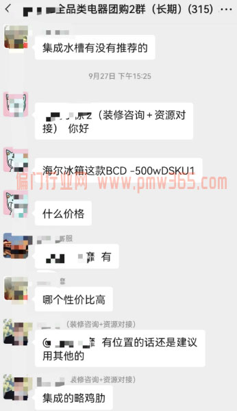 月入8万的暴利项目之抖音团购群-偏门行业网 月入8万的暴利项目之抖音团购群-偏门行业网