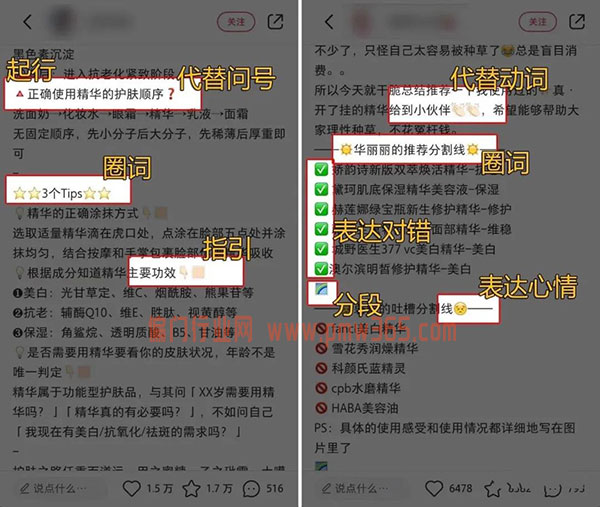 如何玩小红书？手把手教你打造爆款笔记，快速吸粉＋吸金-偏门行业网