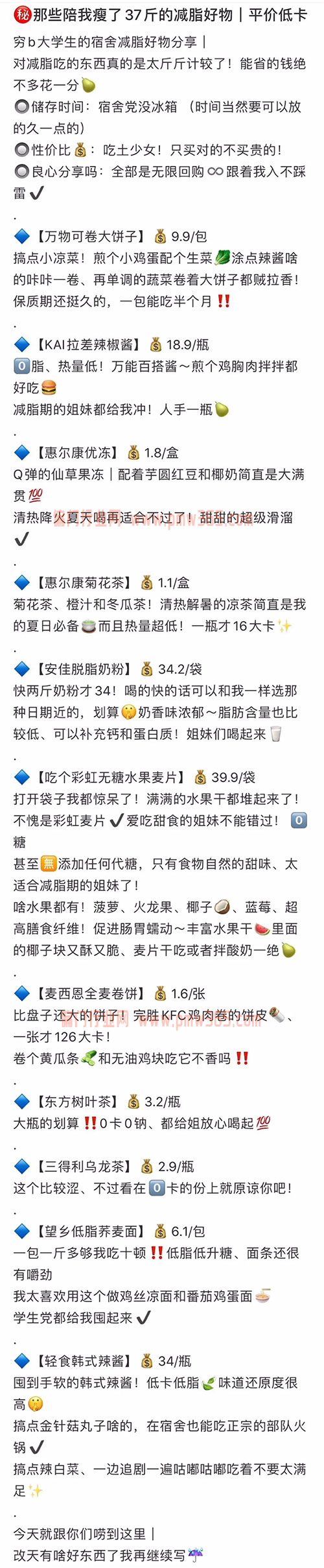 如何玩小红书？手把手教你打造爆款笔记，快速吸粉＋吸金-偏门行业网