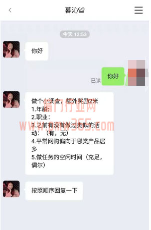 揭秘一个25块钱的微信群骗局-偏门行业网