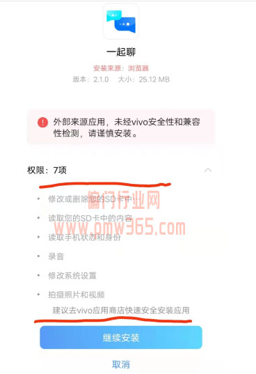 揭秘一个25块钱的微信群骗局-偏门行业网