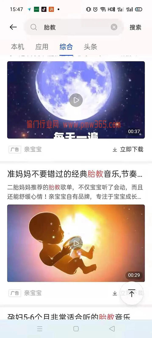 0成本启动胎教项目，可立马操作-偏门行业网