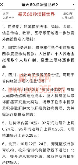 复制粘贴赚钱的冷门公众号项目-偏门行业网
