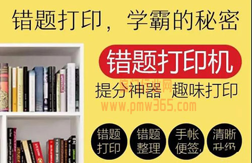 副业赚钱项目，蓝海刚需产品，月入20000+-偏门行业网