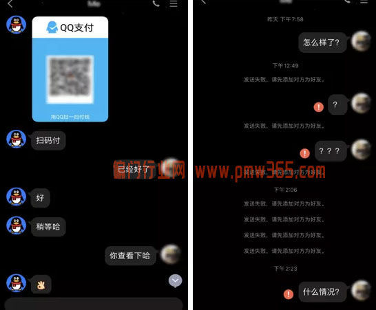 揭秘不登录微信查聊天记录骗局-偏门行业网