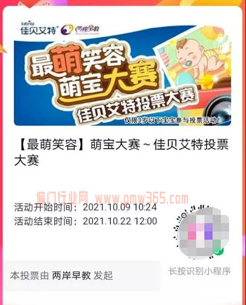 网上投票项目，投资小又简单的暴利生意！-偏门行业网