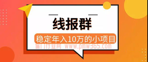 羊毛线报项目，羊毛赚钱法操作手法分解-偏门行业网