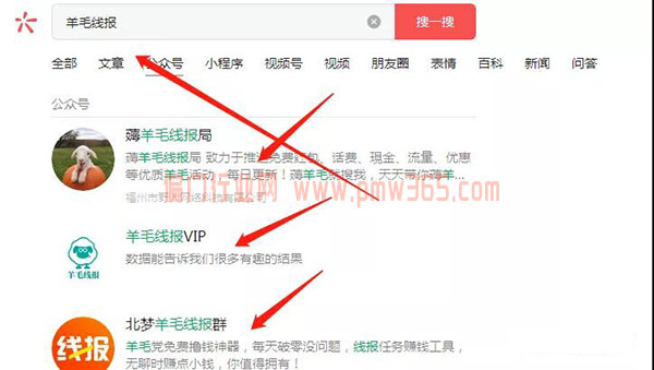 羊毛线报项目，羊毛赚钱法操作手法分解-偏门行业网