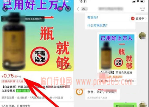 分享一个零成本购物赚钱项目，可放大操作，围观 -偏门行业网