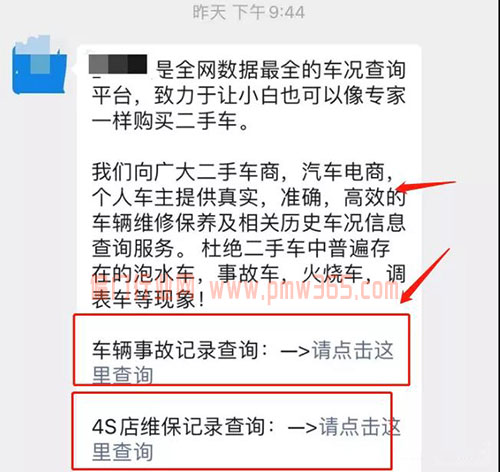 二手回收项目引发的cps项目-偏门行业网