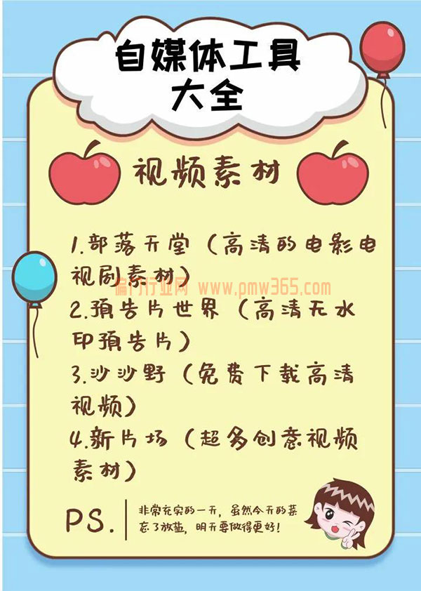 详细拆解月入过万的视频剪辑号，0投入！ -偏门行业网