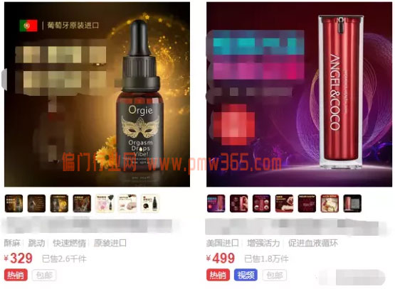 捞偏门项目之高利润CR用品-偏门行业网