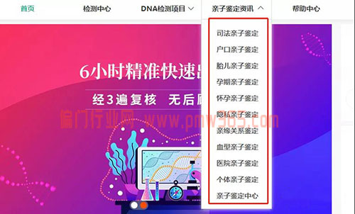 亲子鉴定赚钱项目，该如何在网上引流？-偏门行业网