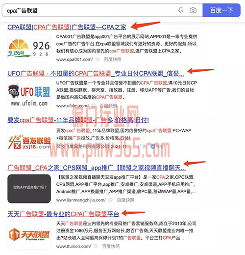 快速挣钱的cpa广告联盟项目-偏门行业网