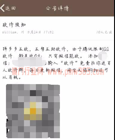 火车票赚赏金项目，信息差赚钱-偏门行业网