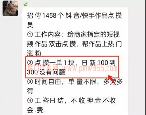 垃圾短信回收赚钱项目-偏门行业网