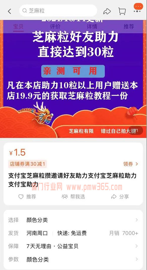 征信逾期修复项目，一个冷门暴利项目-偏门行业网