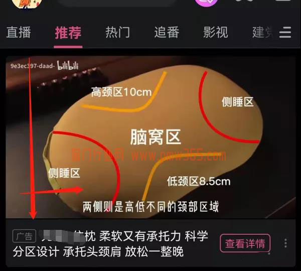 利用失眠痛点操作项目，三种玩法-偏门行业网