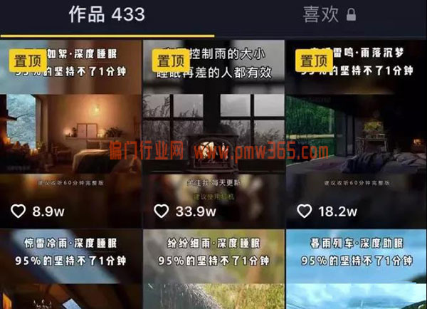 利用失眠痛点操作项目，三种玩法-偏门行业网