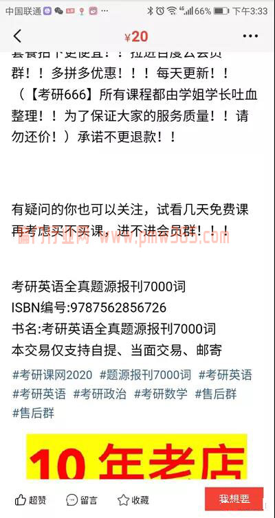 月入上万的虚拟产品赚钱项目-偏门行业网