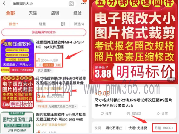 日赚200的虚拟软件赚钱项目-偏门行业网