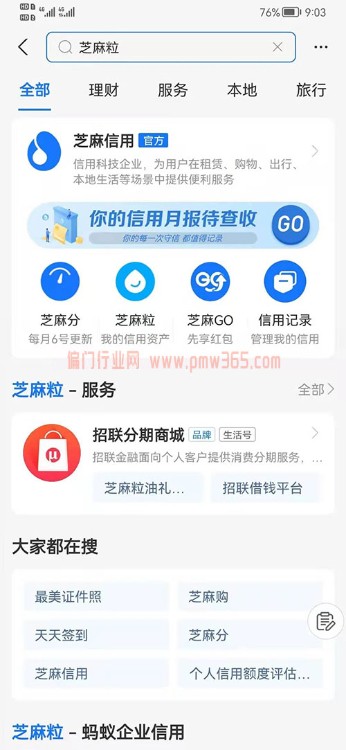 征信逾期修复，合法合规，日赚500元-偏门行业网