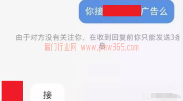 小红书派单，一个信息差赚钱项目-偏门行业网