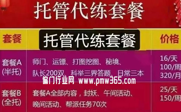 有什么适合新手的游戏搬砖赚钱项目？-偏门行业网