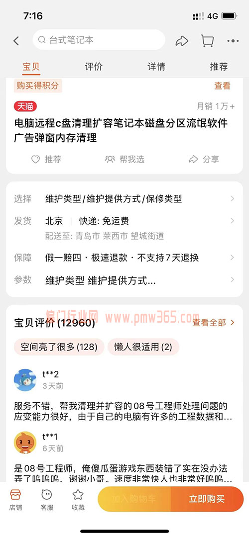 小白也能操作的冷门项目，清理C盘赚钱月入5万-偏门行业网