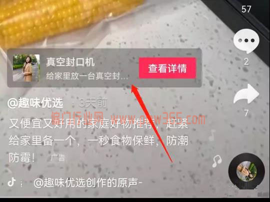 低门槛多多视频搬砖赚钱项目，稳赚收益-偏门行业网