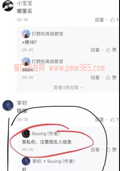 小红书搬砖副业项目，人人可做-偏门行业网