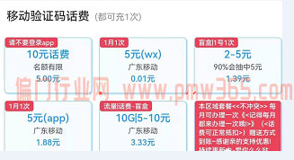 一天赚几十块钱的免费兼职赚钱项目-偏门行业网