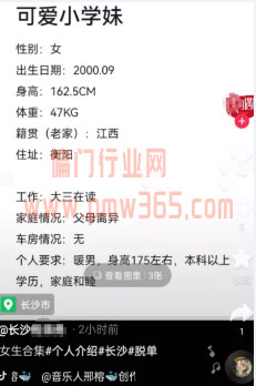 月入3万的本地相亲脱单偏门项目-偏门行业网