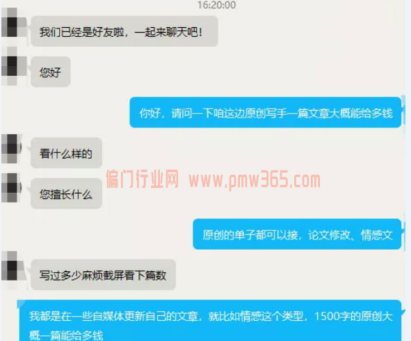 文章代写赚钱，无任何投资信息差项目-偏门行业网