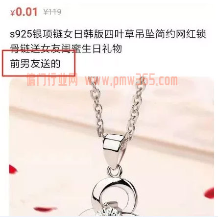 适合新手操作的闲鱼无货源项目-偏门行业网