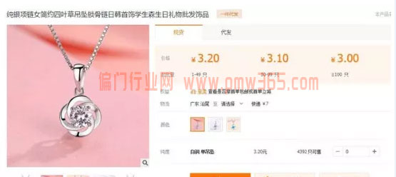 适合新手操作的闲鱼无货源项目-偏门行业网