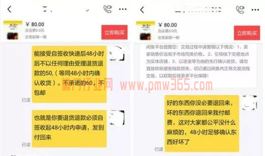 适合新手操作的闲鱼无货源项目-偏门行业网