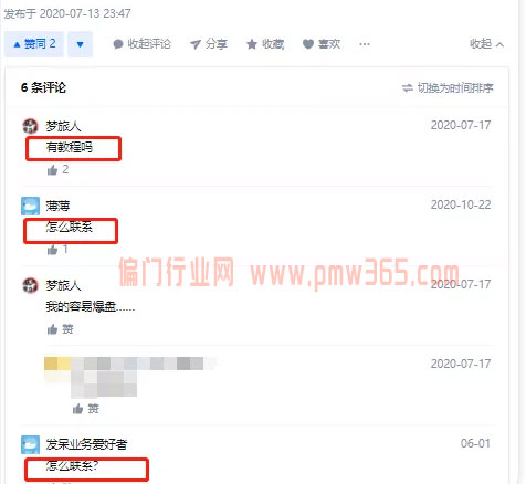 网盘扩容路子，月入1万的无本信息差赚钱项目-偏门行业网