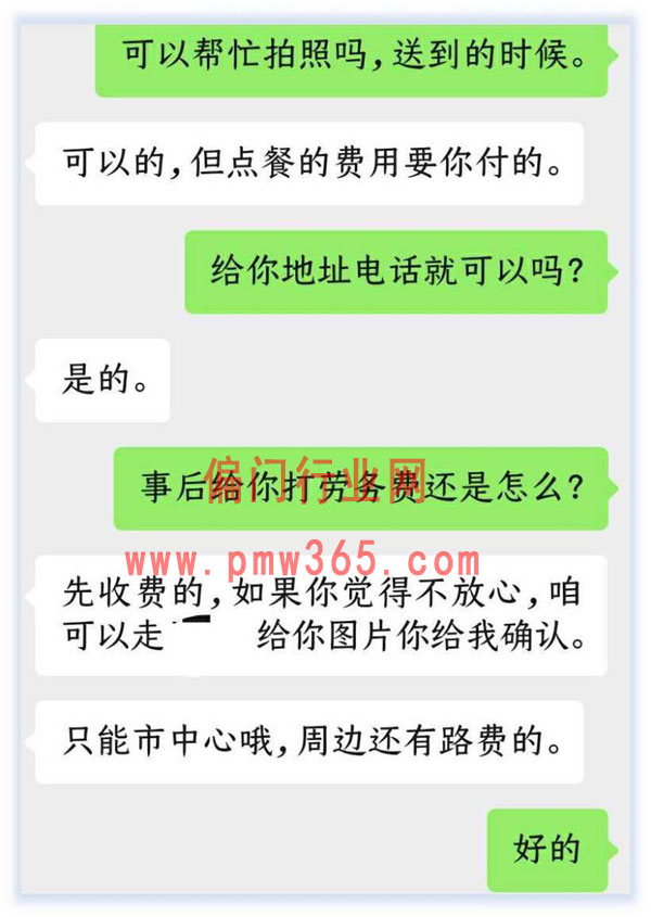 偏门健哥发现一个捞金新项目，网络奔现师 -偏门行业网