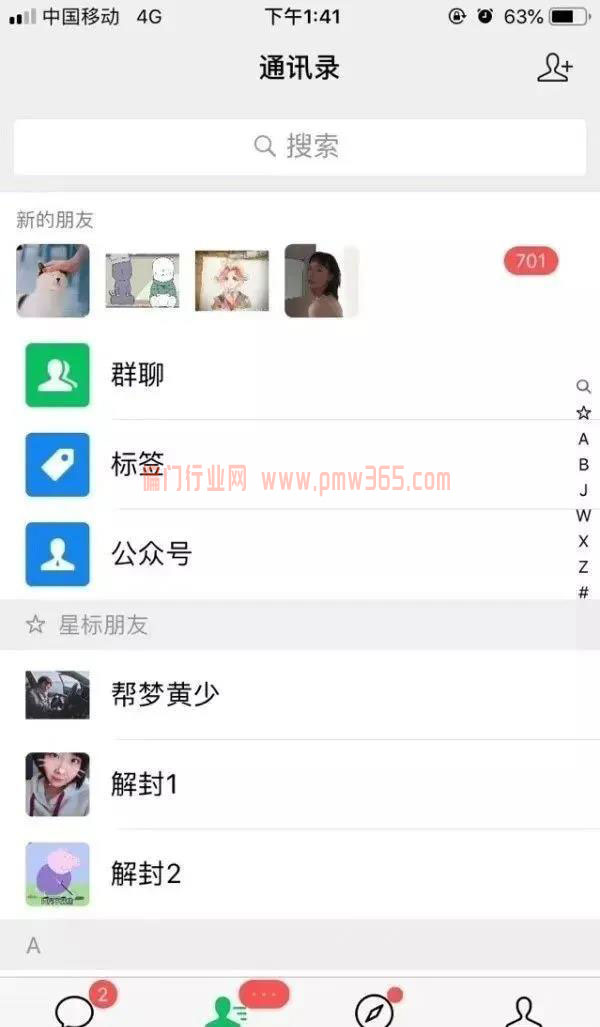 分享一个冷门暴力的项目：买卖粉丝赚钱-偏门行业网