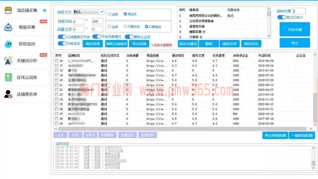 TB天猫赔偿项目，可复制放大的副业项目-偏门行业网