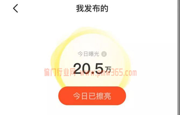 闲鱼如何快速提高曝光量？-偏门行业网