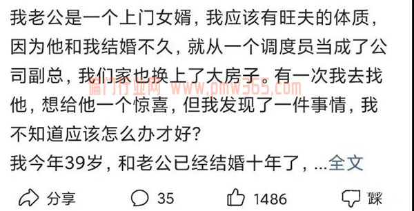 微头条副业项目，无脑搬运玩法剖析-偏门行业网