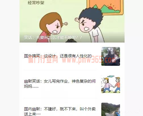 微头条副业项目，无脑搬运玩法剖析-偏门行业网