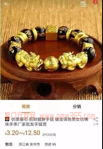 没资源和人脉！利用信息差空手套白狼或许是出路！-偏门行业网