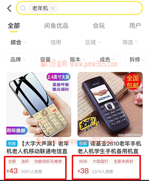 废旧手机回收，这个冷门项目真的很赚钱-偏门行业网