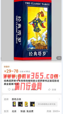 月入过万的暴利项目之塔罗牌赚钱-偏门行业网